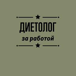 Свитшот хлопковый мужской Диетолог - за работой, цвет: авокадо — фото 2