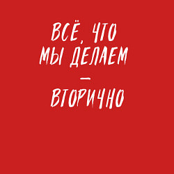 Свитшот хлопковый мужской Вторичность, цвет: красный — фото 2