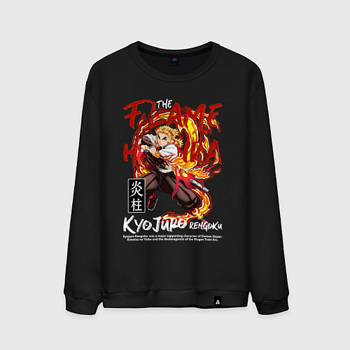 Мужской свитшот Кёджуро Ренгоку аниме / Черный – фото 1
