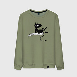 Мужской свитшот Люцик