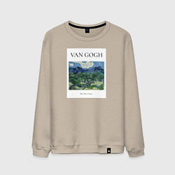 Свитшот хлопковый мужской Ван Гог Van Gogh The Olive Trees, цвет: миндальный