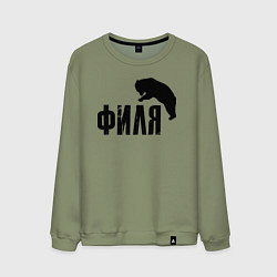 Мужской свитшот Филя м медведь