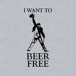 Свитшот хлопковый мужской I want to beer free, Queen, цвет: меланж — фото 2
