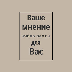 Свитшот хлопковый мужской Ваше мнение, цвет: миндальный — фото 2