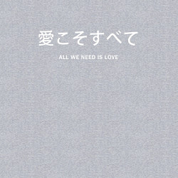 Свитшот хлопковый мужской Иероглифы all we need is love, цвет: меланж — фото 2