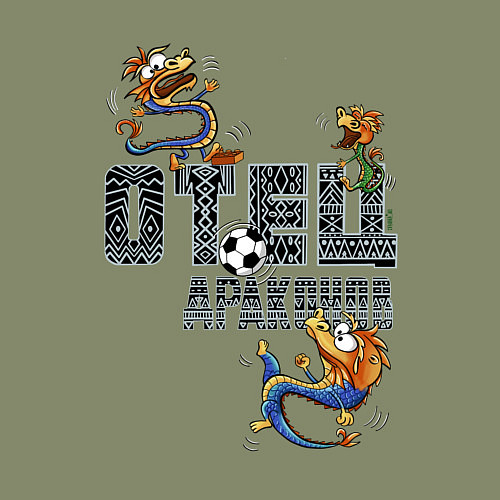 Мужской свитшот Отец драконов / Авокадо – фото 3