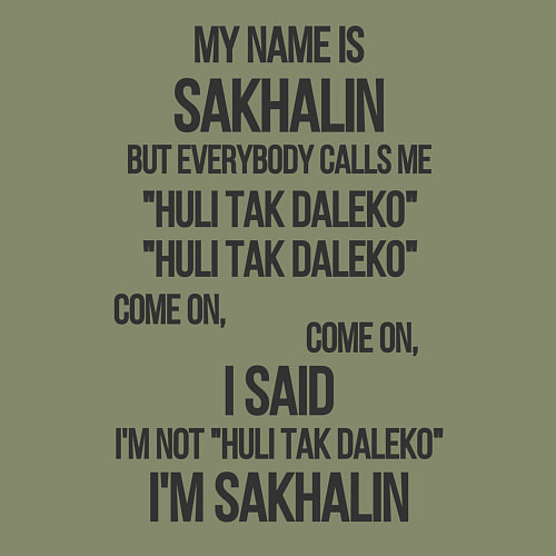 Мужской свитшот Huli / Авокадо – фото 3