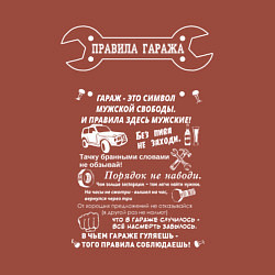 Свитшот хлопковый мужской Правила гаража для автомобилистов, цвет: кирпичный — фото 2