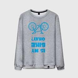 Мужской свитшот Мой велик в порядке