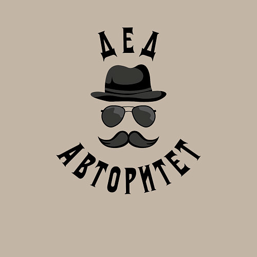 Мужской свитшот Дед авторитет / Миндальный – фото 3