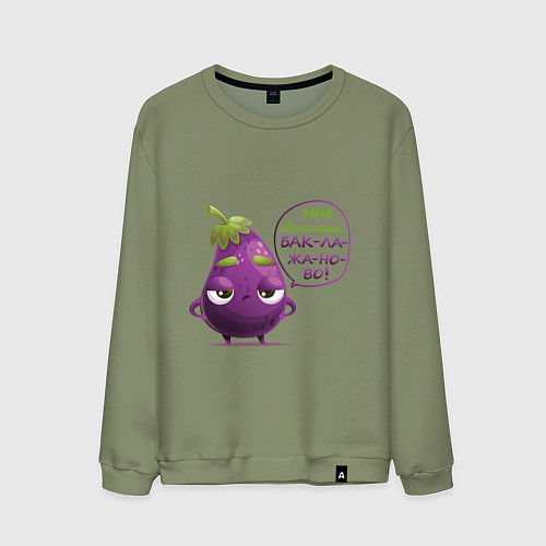 Мужской свитшот Баклажаново - баклажану фиолетово / Авокадо – фото 1