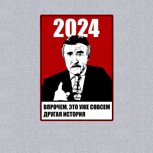 Мужской свитшот 2024 - но это уже другая история / Меланж – фото 3