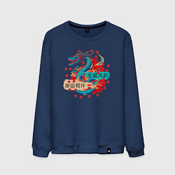 Мужской свитшот Дракон на удачу и счастье в новом году