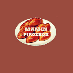 Свитшот хлопковый мужской Мамин пирожочек, цвет: кирпичный — фото 2