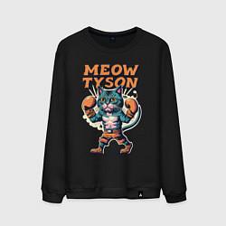 Свитшот хлопковый мужской Мяу Тайсон - кот боксер, цвет: черный