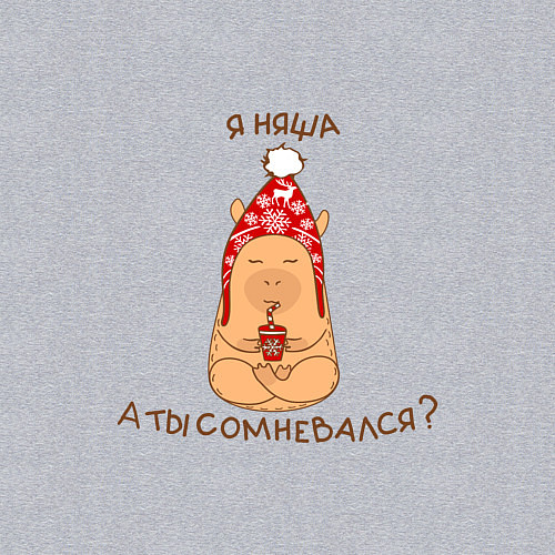 Мужской свитшот Капибара: Я няша, а ты сомневался / Меланж – фото 3