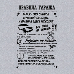 Свитшот хлопковый мужской Правила моего гаража, цвет: меланж — фото 2