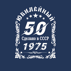 Свитшот хлопковый мужской 1974 юбилейный год 50, цвет: тёмно-синий — фото 2