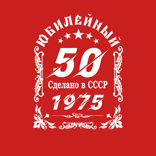 Мужской свитшот 1974 юбилейный год 50 / Красный – фото 3