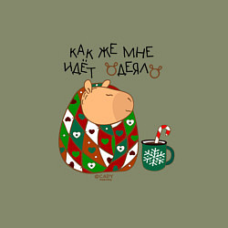 Свитшот хлопковый мужской Капибара: как же мне идет одеяло, цвет: авокадо — фото 2