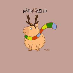 Свитшот хлопковый мужской Капибара в рожках оленя, цвет: пыльно-розовый — фото 2