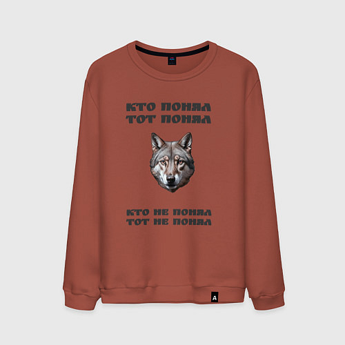 Мужской свитшот Волчий мем / Кирпичный – фото 1