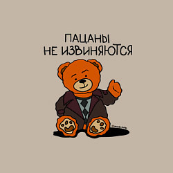 Свитшот хлопковый мужской Мишка Кощей: пацаны не извиняются, цвет: миндальный — фото 2