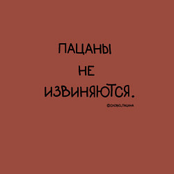 Свитшот хлопковый мужской Слово пацана: пацаны не извиняются, цвет: кирпичный — фото 2