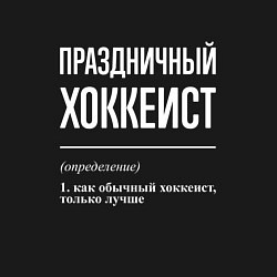 Свитшот хлопковый мужской Праздничный хоккеист, цвет: черный — фото 2