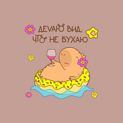 Свитшот хлопковый мужской Мем капибара и пончик: делаю вид, цвет: пыльно-розовый — фото 2