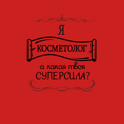 Свитшот хлопковый мужской Я косметолог, а какая твоя суперсила, цвет: красный — фото 2