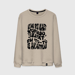 Мужской свитшот Закон Мэрфи: если все идет хорошо