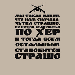 Свитшот хлопковый мужской Мы такая нация, цвет: миндальный — фото 2