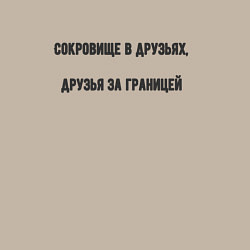 Свитшот хлопковый мужской Сокровища за границей, цвет: миндальный — фото 2