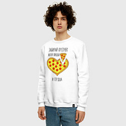 Свитшот хлопковый мужской Забирай кусочек моей пиццы и сердца, цвет: белый — фото 2