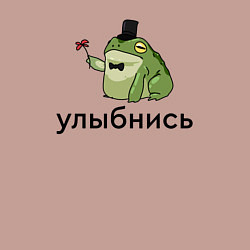 Свитшот хлопковый мужской Лягушка - улыбнись, цвет: пыльно-розовый — фото 2