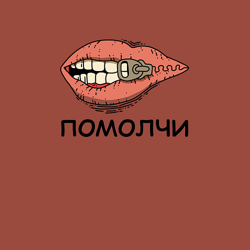 Мужской свитшот Помолчи / Кирпичный – фото 3