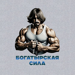Свитшот хлопковый мужской Богатырская сила, цвет: меланж — фото 2