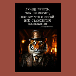Свитшот хлопковый мужской Тигр: лучше верить, чем не верить, цвет: кирпичный — фото 2