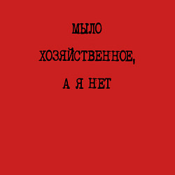 Свитшот хлопковый мужской Мыло хозяйственное а я нет, цвет: красный — фото 2