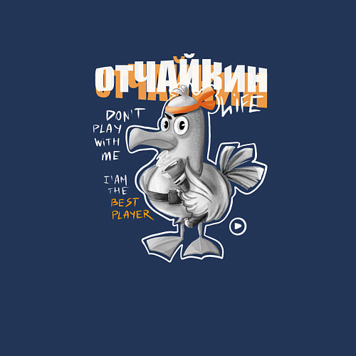 Мужской свитшот Боевая чайка / Тёмно-синий – фото 3