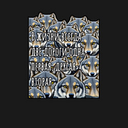 Свитшот хлопковый мужской Мемные волки - в жизни всегда две дороги, цвет: черный — фото 2