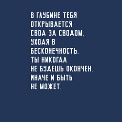 Свитшот хлопковый мужской В глубине тебя, цвет: тёмно-синий — фото 2