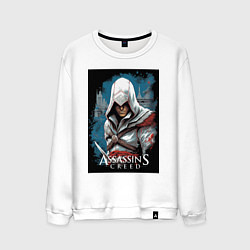 Мужской свитшот Assassins creed белый кинжал