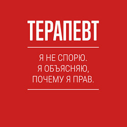 Свитшот хлопковый мужской Терапевт - не спорит, цвет: красный — фото 2