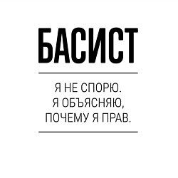 Свитшот хлопковый мужской Басист не спорит, цвет: белый — фото 2