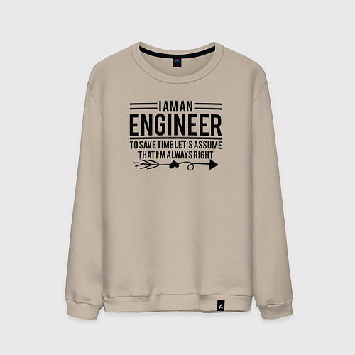 Мужской свитшот I am an engineer / Миндальный – фото 1