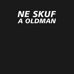 Свитшот хлопковый мужской Ne skuf a oldman, цвет: черный — фото 2