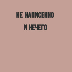 Свитшот хлопковый мужской Не написенно, цвет: пыльно-розовый — фото 2