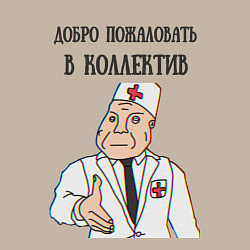 Свитшот хлопковый мужской Добро пожаловать в коллектив дурка, цвет: миндальный — фото 2